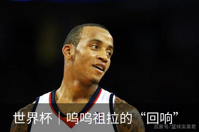 世界杯｜呜呜祖拉的“回响”
