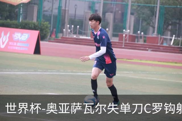 世界杯-奥亚萨瓦尔失单刀C罗钩射被扑 葡西半场暂0-0