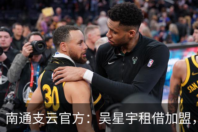 南通支云官方：吴星宇租借加盟，出自鲁能青训体系曾留洋巴西