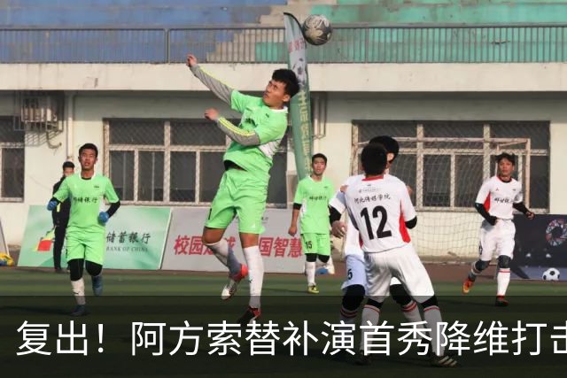 复出！阿方索替补演首秀降维打击 硬核驱动加拿大创史
