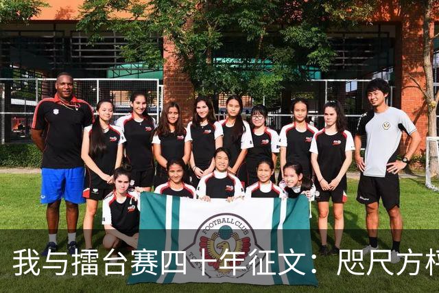 我与擂台赛四十年征文：咫尺方枰 赤子情怀