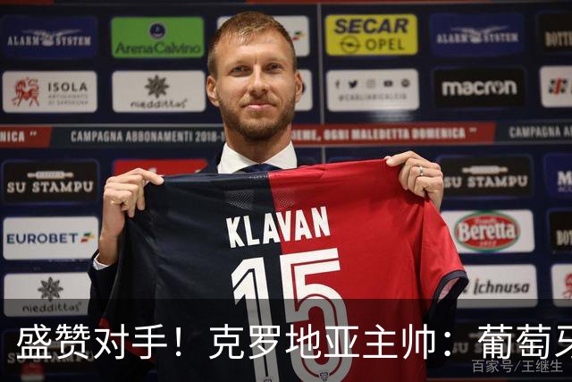 盛赞对手！克罗地亚主帅：葡萄牙是夺冠热门之一 C罗随时可能进球